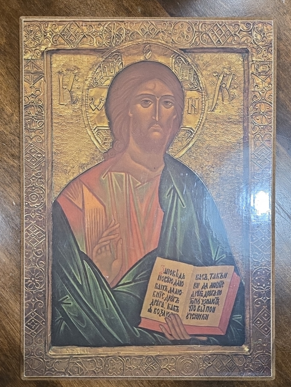 Jesus Christ Russian Style Plaque